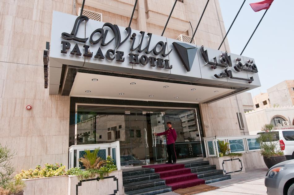 La Villa Palace Hotel Ντόχα Εξωτερικό φωτογραφία